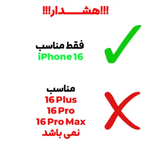 کاور بادیگارد مدل Orbit مناسب برای گوشی موبایل اپل iPhone 16