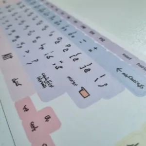 برچسب کیبورد حروف فارسی کد 045