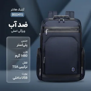 کوله پشتی لپ تاپ آرتیک هانتر مدل B00415 مناسب برای لپ تاپ 14.1 تا 15.6 اینچی