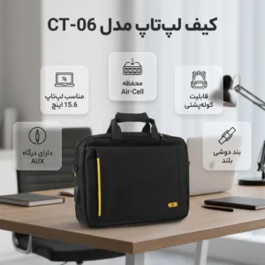کیف لپ تاپ کد CT-06 مناسب برای لپ تاپ 15.6 اینچی