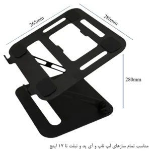 پایه نگهدارنده لپ تاپ مدل B03-Ch