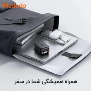 شارژر دیواری 35 وات 3 پورت مک دودو مدل FreeGo CH-1280 با کابل جمع شونده تایپ سی