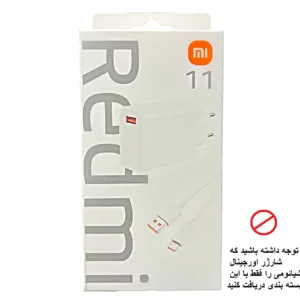 شارژر دیواری شیائومی مدل note 9s به همراه کابل تبدیل USB-C