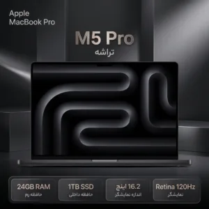 لپ‌تاپ 16.2 اینچی اپل مدل MacBook Pro MGEA4 2026 LLA با پردازنده M5 Pro، رم 24 گیگابایت، حافظه SSD با ظرفیت 1 ترابایت، نمایشگر Liquid Retina با نرخ نوسازی 120 هرتز و پردازنده گرافیکی یکپارچه 20 هسته‌ای