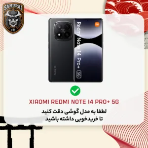 کاور سامورایی مدل Shocksafe مناسب برای گوشی موبایل شیائومی Redmi Note 14 Pro 4G / Note 14 Pro 5G / Note 14 Pro Plus