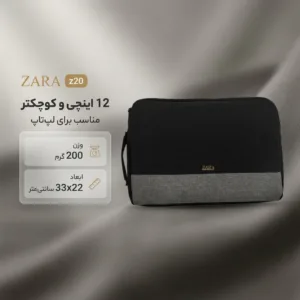 کاور لپ تاپ مدل z20 مناسب برای لپ تاپ 12 اینچی و کوچکتر