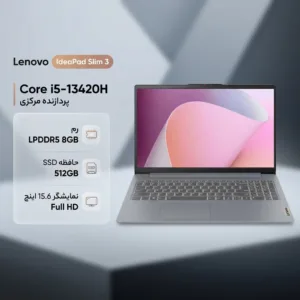 لپ‌تاپ لنوو مدل IdeaPad Slim 3 15IRH8 با پردازنده Core i5-13420H، رم LPDDR5 8GB با فرکانس 4800MHz، حافظه SSD با ظرفیت 512GB، نمایشگر 15.6 اینچ TN با وضوح Full HD
