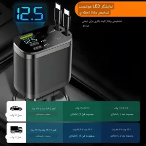 شارژر فندکی ۶۹ وات ۵ پورت مدل M4
