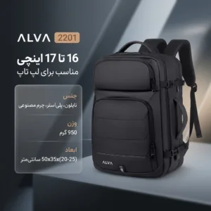 کوله پشتی لپ تاپ آلوا مدل 2201 مناسب برای لپ تاپ 16 تا 17 اینچی