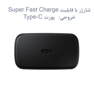 شارژر دیواری 45 وات مدل TA-845
