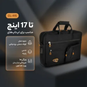 کیف لپ تاپ مدل CL-415 مناسب برای لپ تاپهای تا 17 اینچی
