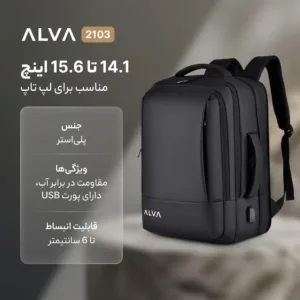 کوله پشتی لپ تاپ آلوا مدل 2103 مناسب برای لپ تاپ 14.1 تا 15.6 اینچی