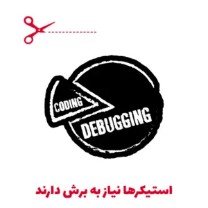 استیکر لپ تاپ طرح برنامه نویسی مجموعه 10 عددی