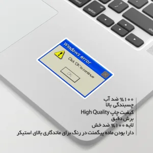 استیکر لپ تاپ ماسا دیزاین طرح COMPUTER  مدل STKA0062