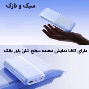 پاوربانک 12 وات ریمکس مدل RPP-26 ظرفیت 20000 میلیآمپرساعت