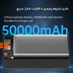 پاوربانک پی زد ایکس مدل V79 ظرفیت 50000 میلی آمپر ساعت