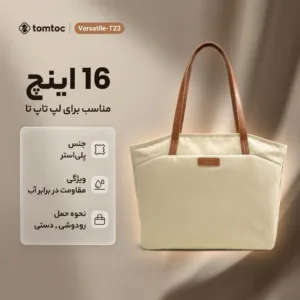 کیف لپ تاپ تام تاک مدل Versatile-T23 مناسب برای لپ تاپ تا 16 اینچی