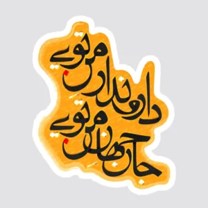 استیکر لپ تاپ پیکسل میکسل مدل دست نوشته نوستالژی مجموعه 8 عددی