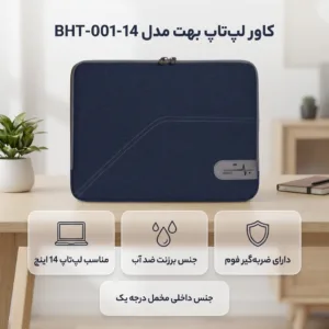 کیف لپ تاپ بهت مدل BHT-001-14 مناسب برای لپ تاپ 14 اینچی