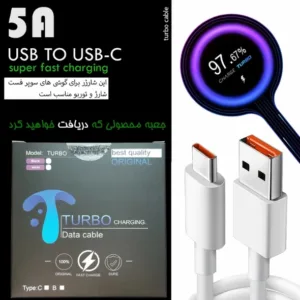 شارژر دیواری 33 وات توربومدل Poco x3 pro به همراه تبدیل USB-C