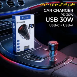 شارژر فندکی 60 وات دو پورت مدل BK-990
