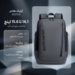 کوله پشتی لپ تاپ آرتیک هانتر مدل B00554 مناسب برای لپ تاپ 14.1 تا 15.6 اینچی