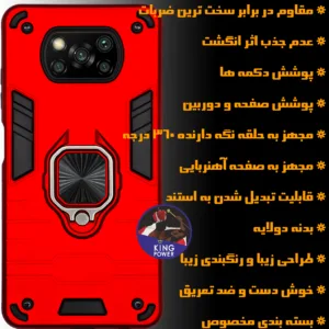 کاور کینگ پاور مدل ASH22 مناسب برای گوشی موبایل شیائومی Poco X3 NFC