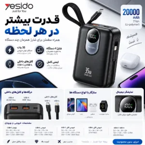 پاور بانک 35 وات یسیدو مدل YP94 ظرفیت 20000 میلی آمپر ساعت