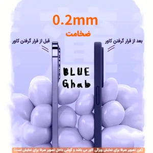 کاور بلو قاب مدل سیلیکونی پاک کنی کد 07 مناسب برای گوشی موبایل اپل iPhone 12 Pro Max