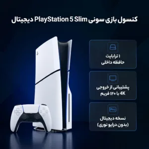 کنسول بازی سونی مدل PlayStation 5 Slim Digital Edition ظرفیت یک ترابایت ریجن 2016B اروپا