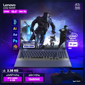 لپتاپ لنوو مدل LOQ 15IRX9 با پردازنده Core i7-13650HX و گرافیک RTX4050 6GB، رم DDR5 16GB با فرکانس 4800MHz، حافظه SSD با ظرفیت 512GB، نمایشگر 15.6 اینچ IPS با وضوح FHD و نرخ بهروزرسانی 144 هرتز، دارای نور پسزمینه کیبورد