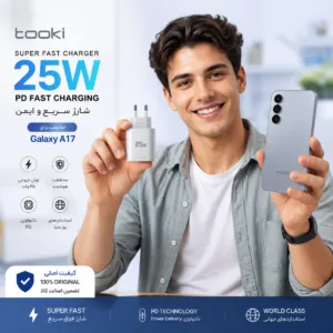 شارژر دیواری 25 وات توکی مدل Galaxy-A17