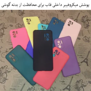 کاور راینو مدل R-SLCN مناسب برای گوشی موبایل شیائومی Poco M5s