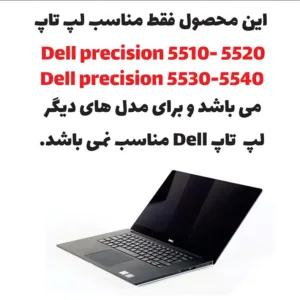 استیکر لپ تاپ توییجین و موییجین طرح black 01 مناسب برای لپ تاپ Dell precision 5510-5520 به همراه برچسب حروف فارسی کیبورد