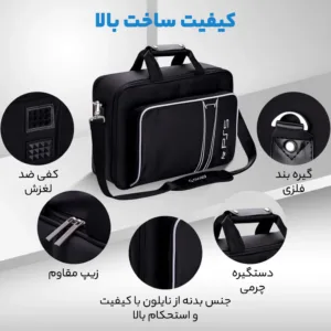 کیف حمل کنسول بازی پلی استیشن5 مدل برزنتی