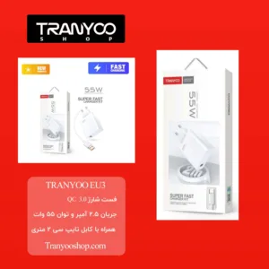 شارژر دیواری 55 وات ترانیو مدل EU3-C به همراه کابل USB-C