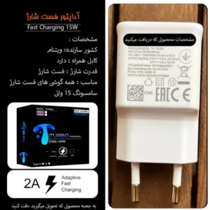 شارژر دیواری 15 وات مدل Galaxy A51 به همراه کابل تبدیل USB_C