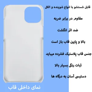کاور قاب گارد گوشی طرح فانتزی کد Dimo-404 مناسب برای گوشی موبایل اپل iPhone 13 / 14