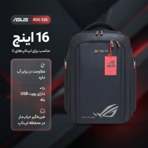 کوله پشتی لپ تاپ ایسوس مدل ROG S26 مناسب برای لپ تاپهای تا 16 اینچی