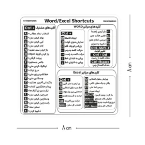 استیکر لپ‌تاپ چیکو مدل کلیدهای میانبر ورد و اکسل