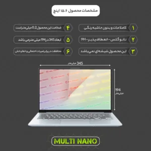محافظ صفحه نمایش مات مولتی نانو مدل X-S1M مناسب برای لپ تاپ 15.6 اینچ