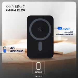 پاوربانک بی‌سیم 15 وات ایکس انرژی مدل X-814M 22.5W ظرفیت 10000 میلی آمپر ساعت