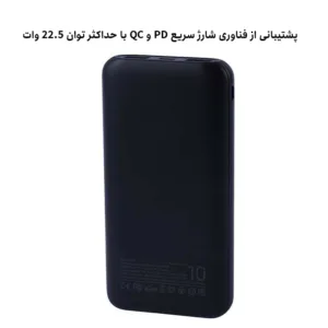 پاوربانک فست شارژ 22.5 وات یوساندا مدل Safe Journeys ظرفیت 10000 میلی‌آمپرساعت