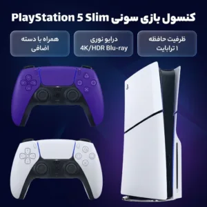 کنسول بازی سونی مدل PlayStation 5 Slim ظرفیت یک ترابایت ریجن 2016A اروپا به همراه دسته اضافی