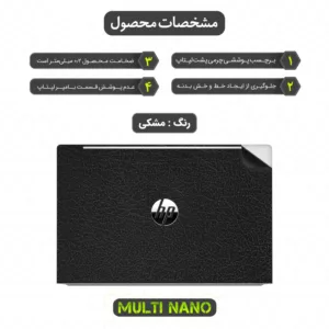برچسب پوششی پشت لپ تاپ مولتی نانو طرح چرم مدل X-F1L مناسب برای لپ تاپ اچ پی ProBook 450 G8 15.6 inch 2020