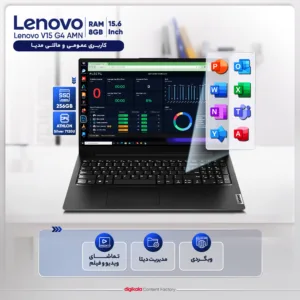 لپتاپ لنوو مدل V15 G4 AMN با پردازنده Athlon Silver-7120U، رم LPDDR5 8GB، حافظه SSD با ظرفیت 256GB، نمایشگر 15.6 اینچ TN با وضوح Full HD