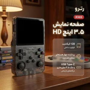 کنسول بازی قابل حمل رترو مدل R36S با ظرفیت 128 گیگابایت