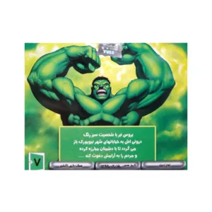 بازی هالک مخصوص ps1