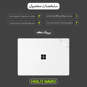 محافظ پشت لپ تاپ مولتی نانو مدل X-F1T مناسب برای لپ تاپ مایکروسافت Surface Laptop 4 2021 13.5 inch