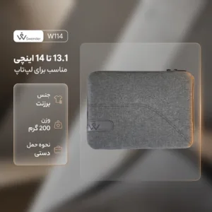 کاور لپ تاپ مدل ساده W114 مناسب برای لپ تاپ 13.1 تا 14 اینچی